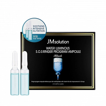 Ампульная программа с гиалуроновой кислотой Water Luminous S.O.S Ringer Program Ampoule Black