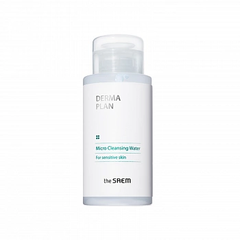 Очищающая вода для чувствительной кожи DERMA PLAN Micro cleansing Water